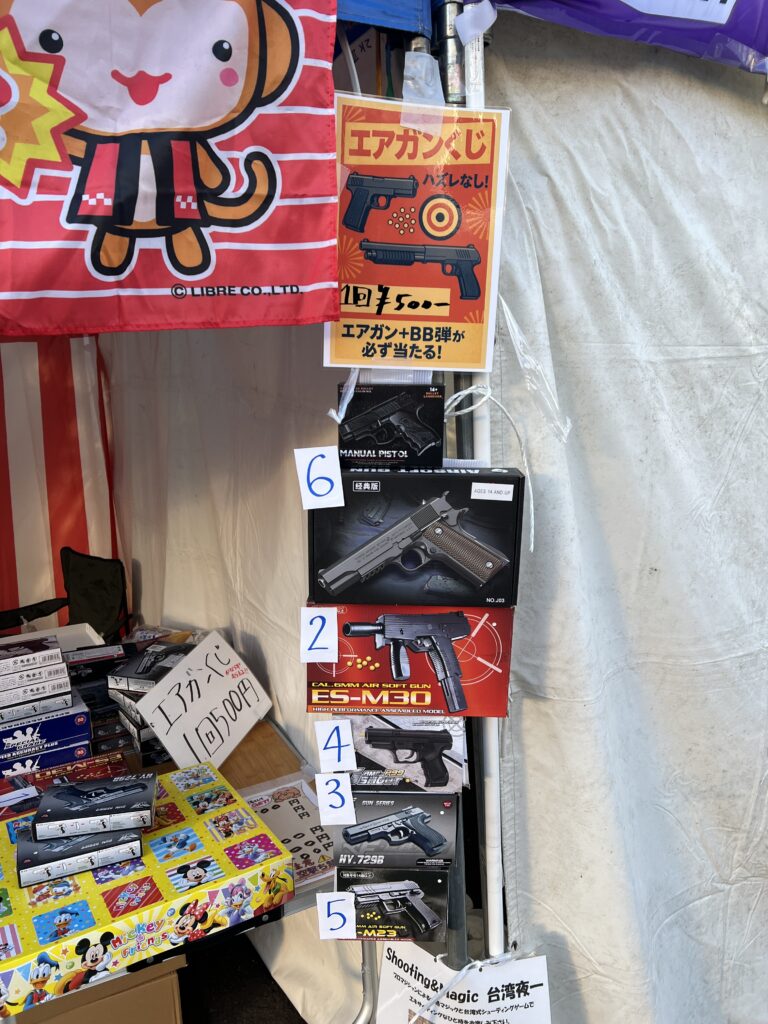 昭島産業祭り 射的