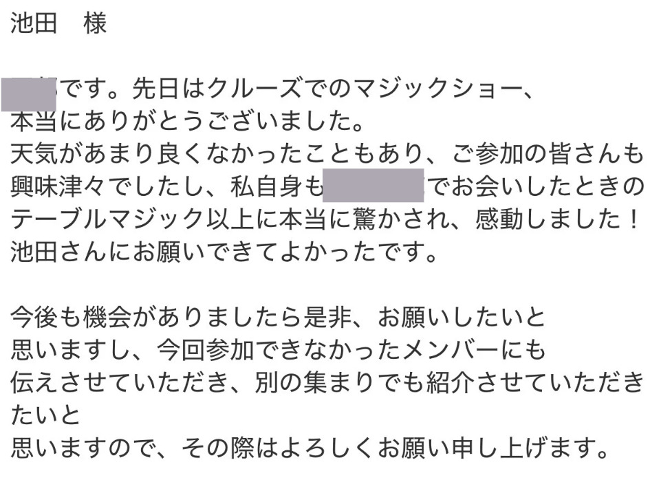 レディークリスタルマジックショーレビュー