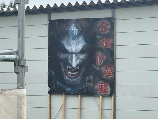 昭島 クジラ祭り 2026